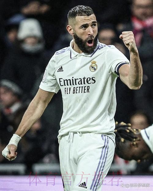 本泽马效力皇马已进352球 有望争夺本赛季西甲金靴