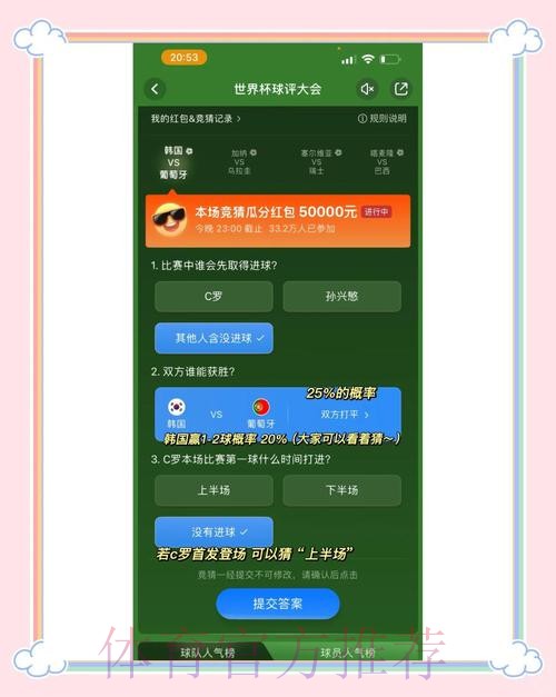 世界杯竞猜平台活动福利简介 世界杯竞猜平台活动福利简介
