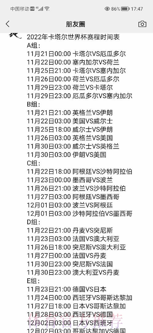2022世界杯外围高清全站赛事解析与精彩回顾