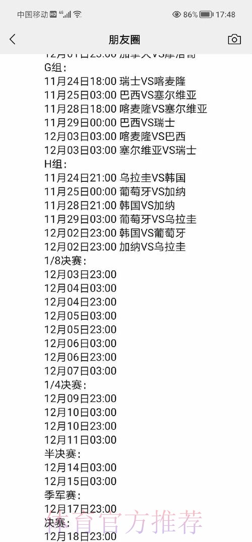 2022世界杯外围高清全站赛事解析与精彩回顾