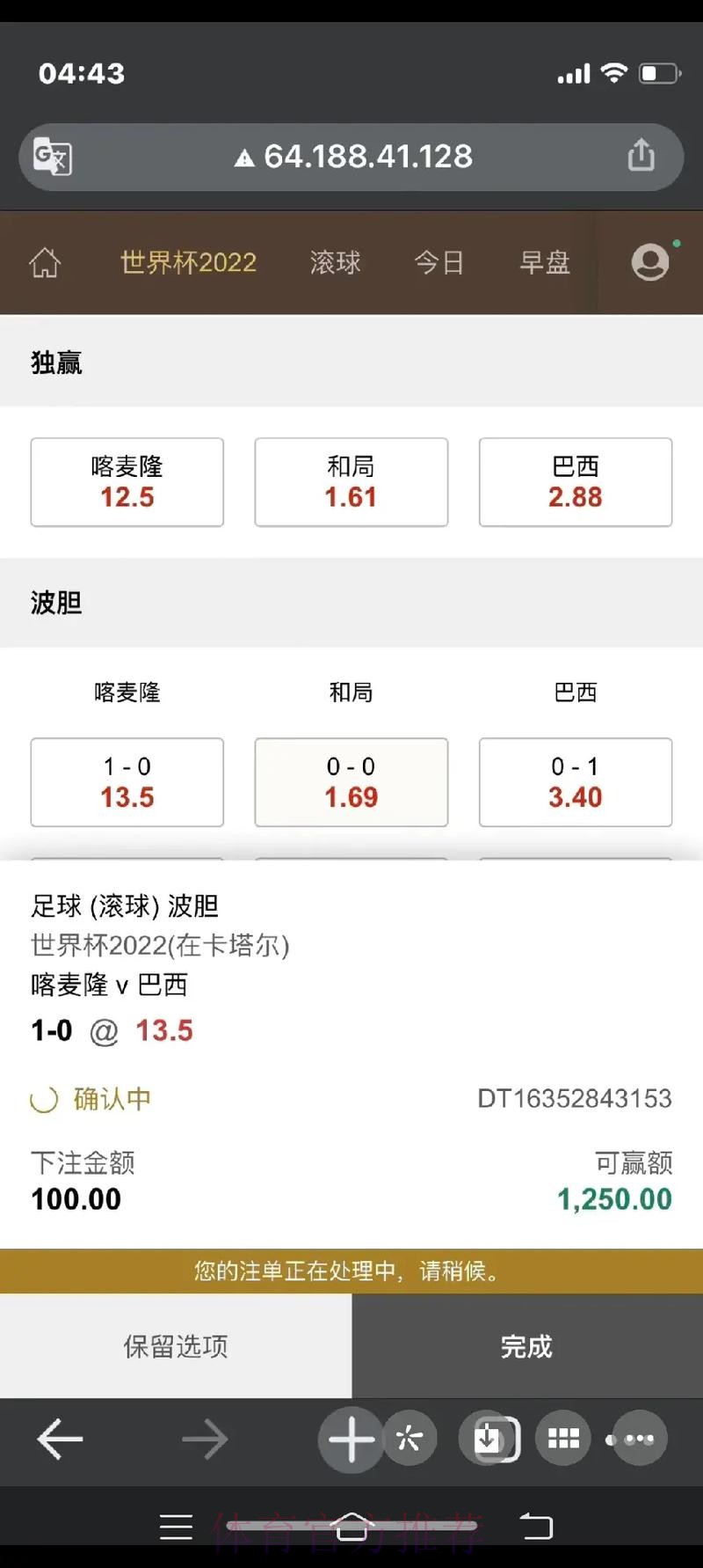 如何实现世界杯下注稳定盈利技巧 如何实现世界杯下注稳定盈利技巧