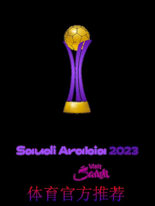官方推荐2023世界杯买球平台