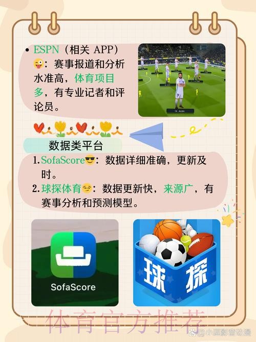 解锁世界杯滚球APP最佳技巧