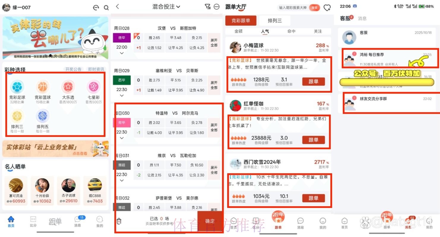 如何选择2026世界杯买球软件进行投注? 如何选择2026世界杯买球软件进行投注?